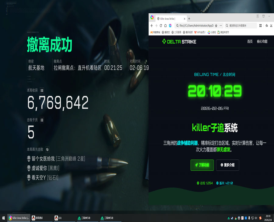 三角洲透视挂哪里买透视自瞄效果