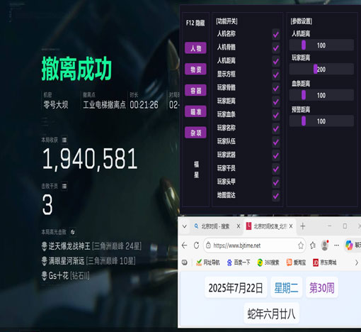 三角洲透视挂哪里买软件效果
